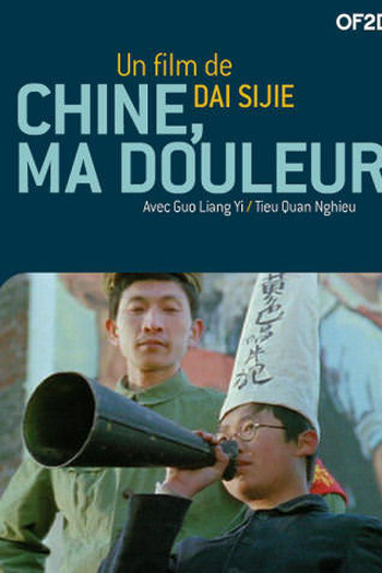 Poster de Filme China, My Sorrow (1989)