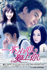 Fall in Love  (一不小心爱上你 / Yī Bù Xiǎoxīn Ài Shàng Nǐ )