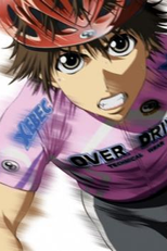 Over Drive (オーバードライヴ)