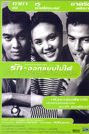  de Filme O-Negative (1998)