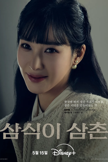  de Série Tio Samsik (2024)