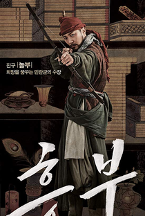 Heung-Boo: The Revolutionist - Poster / Capa / Cartaz - Oficial 7