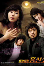 Evasive Inquiry Agency (얼렁뚱땅 흥신소 / Eolreong Ddungddang Hong Shin So)