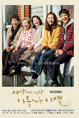 The Most Beautiful Goodbye in the World (Sesangeseo Gajang Areumdawoon Yibyeol)