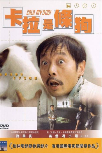  de Filme Cala, My Dog! (2003)