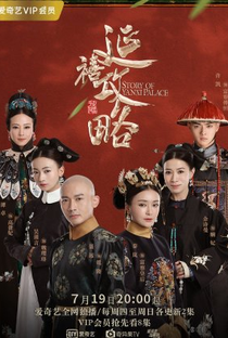 História do Palácio Yanxi - Poster / Capa / Cartaz - Oficial 2