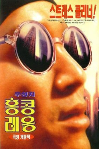  de Filme Out of the Dark (1995)