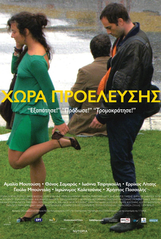 Poster 1 de Filme Meu país (2010)