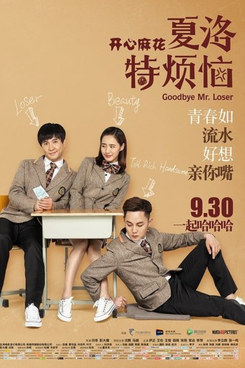  de Filme Goodbye Mr. Loser (2015)