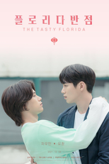The Tasty Florida (Movie) (플로리다반점 (영화))
