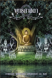 Buddha: Thus Have I Heard - Poster / Capa / Cartaz - Oficial 1