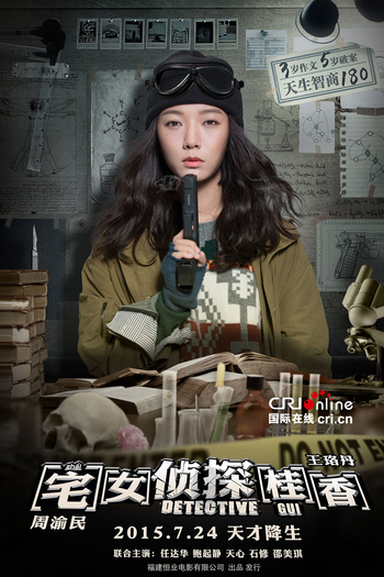  de Filme Detective Gui (2015)