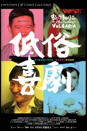  de Filme Vulgaria (2012)