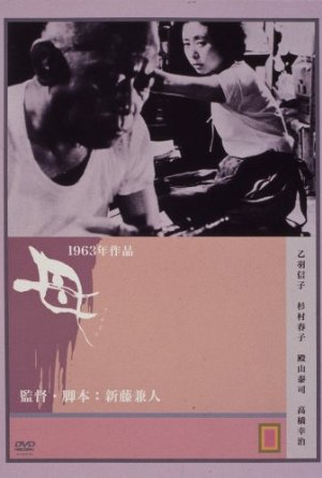 Poster 1 de Filme Mother (1963)