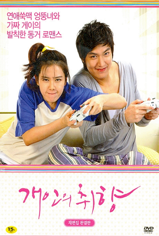 Poster 5 de Série Personal Preference (2010)