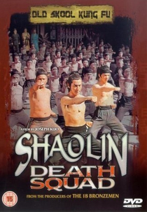 Os Discípulos de Shaolin  (Shao Lin Xiao Zi)