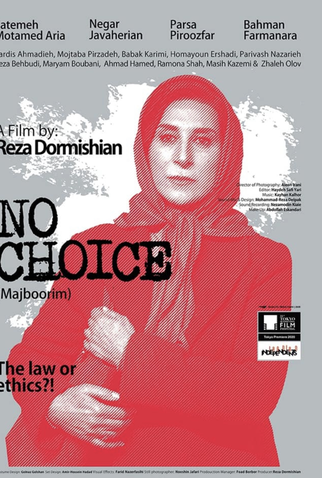 Poster 1 de Filme No choice (2020)