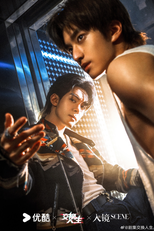 Jiāohuàn rénshēng (交换人生)