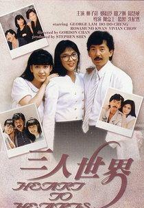 Heart to Hearts (Sam Yan Sai Gai)