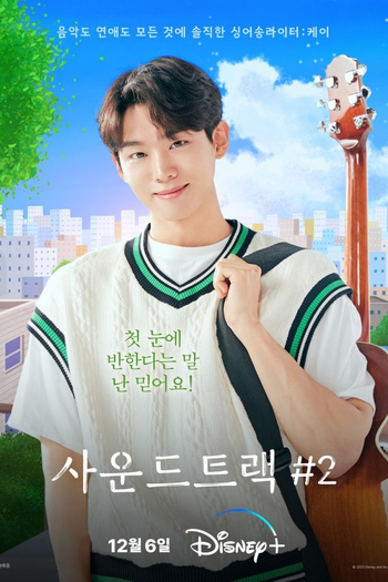  de Série Soundtrack #2 (2023)