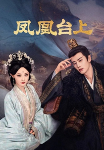 Love and Crown (凤凰台上)