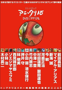 Attack of Higashimachi 2nd Borough (Attack of Higashimachi 2nd Borough)