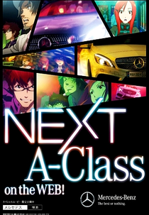 Next A-Class (NEXT Aクラス)