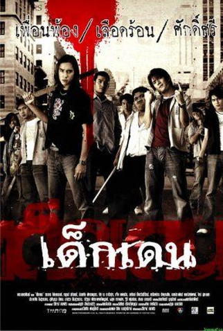 Poster 1 de Filme Dek-Dehn (2005)