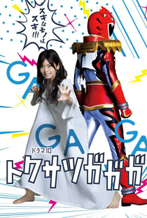 Tokusatsu Gagaga - Poster / Capa / Cartaz - Oficial 1
