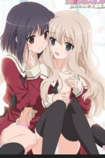 Sono Hanabira ni Kuchizuke wo (Sono Hanabira ni Kuchizuke wo)