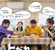 よだれもん家族