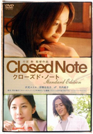 Closed Note (Kurozudo Noto)