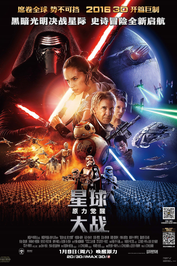  de Filme Star Wars, Episódio VII: O Despertar da Força (2015)