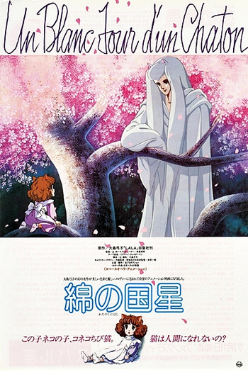  de Filme Wata no Kuni Hoshi (1984)