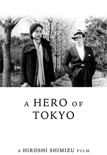 A Hero of Tokyo (A Hero of Tokyo)