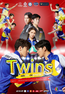Twins (ทวินส์ เดอะ ซีรีส์)