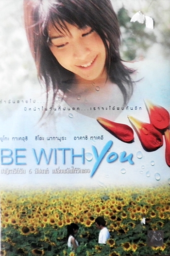  de Filme Be with You (2004)