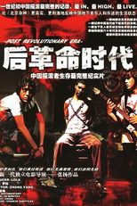 Post Revolutionary Era (Hougeming shidai)