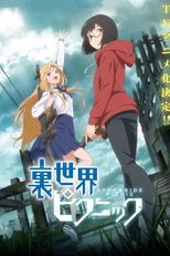 Otherside Picnic (Urasekai Picnic)