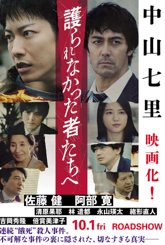 Poster 3 de Filme In The Wake (2021)