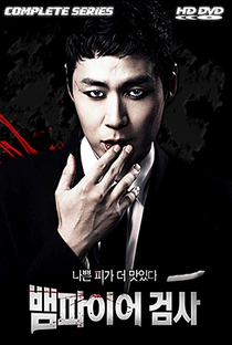 Vampire Prosecutor (1ª Temporada) - Poster / Capa / Cartaz - Oficial 5