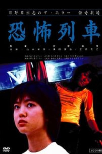  de Filme Death Train (2004)