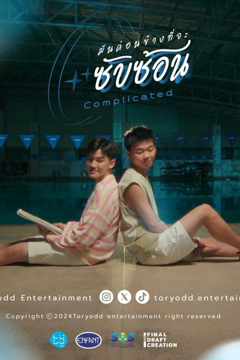 Poster de Curta Complicated (2024)