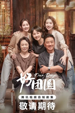 Our Days (好团圆)