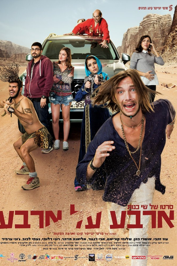 Poster de Filme Arba Al Arba (2016)