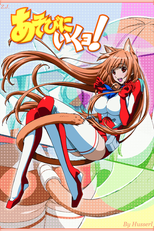 Asobi ni Iku yo! ova (あそびにいく)