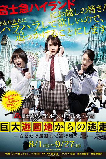  de Filme The Chasing World (2015)