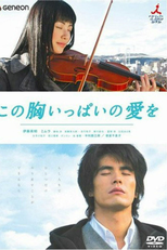 A Heartful of Love (Kono Mune Ippai No Ai Wo)
