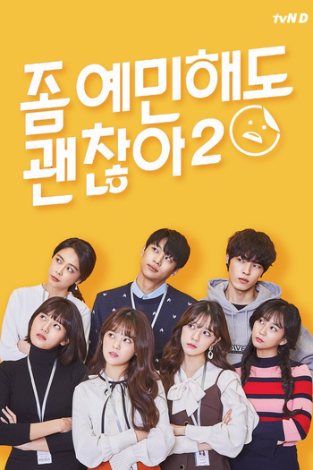 Poster de Série It's Okay To Be Sensitive 2 (2019)