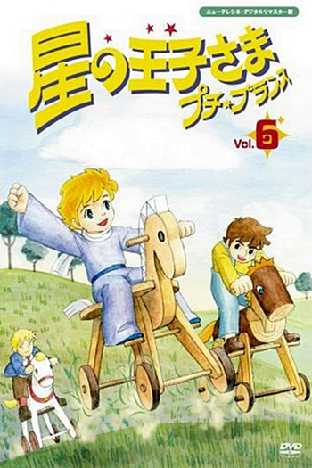  de Série As Aventuras do Pequeno Príncipe (1978)